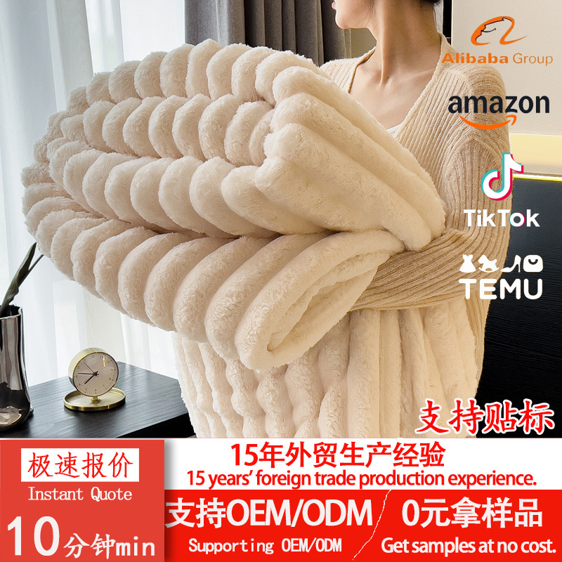 (Cross-border trading), flannel duvet, winter sofa for sleep, Birthday gift, increased thickness