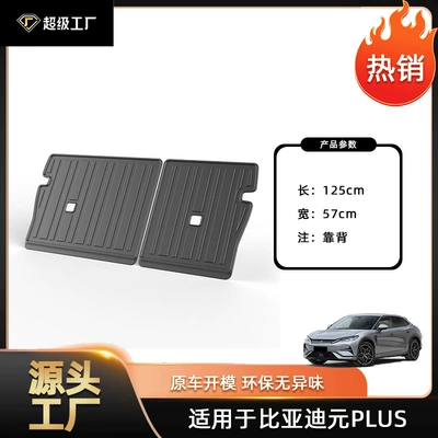 Up/Byd Yuan Car Trunk | Trunk Mat - 26-yuan-plus-5-seats-back-cushion-tpe-material-waterproof-bag-rolled-up-for-delivery