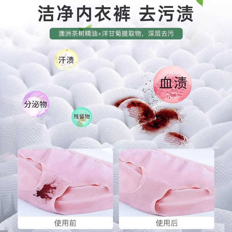 厳選されたShengmuの源のティーツリーエッセンシャルオイル女性用下着殺菌洗濯洗剤下着洗浄および除染手洗い洗浄液|undefined