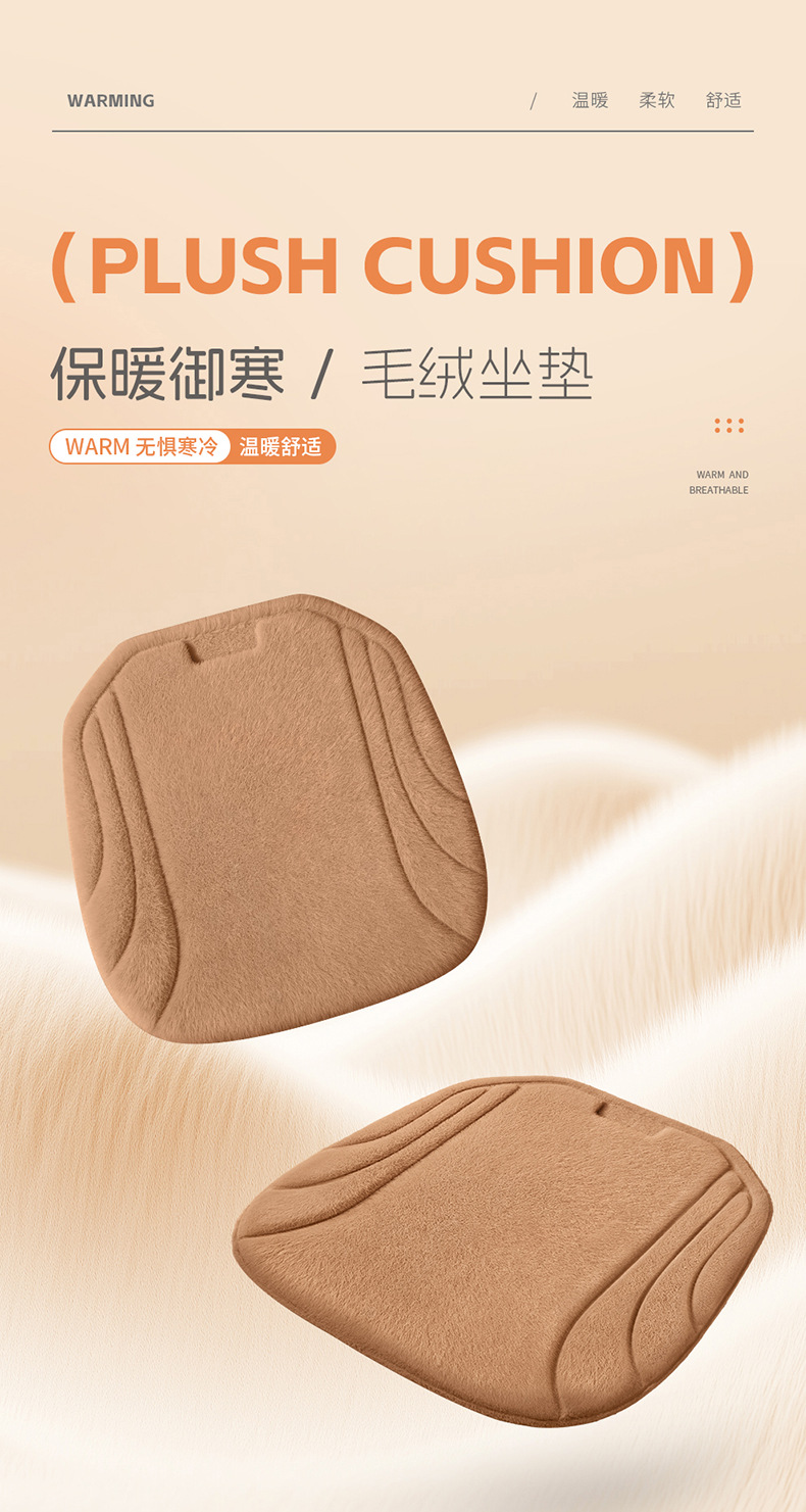 New cross-border model, all-season universal hot-pressed plush three-piece car seat cushion set, wholesale for foreign trade