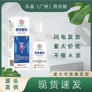 �V�����ɽӯ��ș�I�m������^��Һ�w����50ml ��Ƥ�� һ�����l
