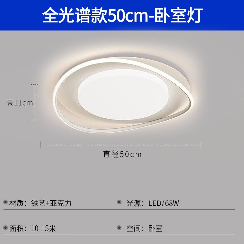 Full spectrum model-round 50cm bedroom lamp