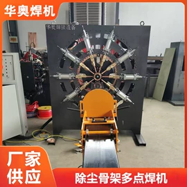 点焊机;碰焊机;滚焊机