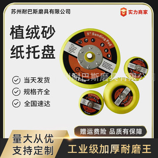 Polishing Disc Pneumatic Flocked Sandpaper Tray 2 Inches 3inch 5inch Self-Adhesive Polishing Disc Air Grinder Sticky Disc Furniture Polishing