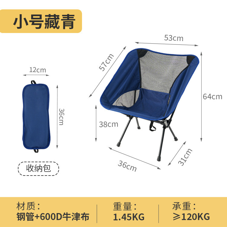 厂家直销超轻折叠椅子便携式收纳月亮椅户外露营休闲椅蛙脚太空椅|undefined