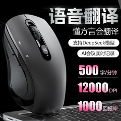 ai インテリジェント音声マウス ワイヤレス Bluetooth 3 モード充電デスクトップ ノートブック オフィス deepseek タイピング翻訳