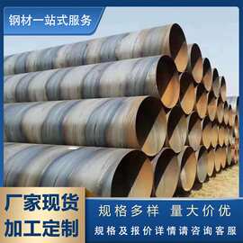 厂家现货 螺旋管 q235b焊接螺旋管 q345b螺旋管 化工设备用流体管