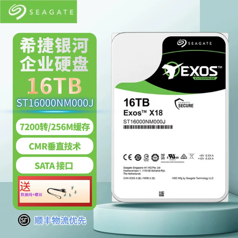 Корпоративный жесткий диск (Seagate) Exos X16 16 ТБ — 7200 об/мин, 256 МБ кэш, SATA, CMR