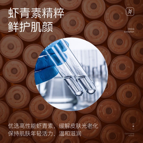 MAZO Astaxanthin Elasticizing Nourishing Essence Cream Refreshing Gentle Skincare Set Facial Care Kit