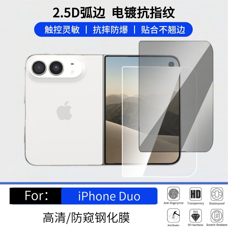 Suitable for Apple iPhone Duo Tempered Film, High-Definition Purple Light Anti-Peep Glass, High-Aluminum Front Screen Film, Factory Wholesale Suitable for Apple iPhone Duo Tempered Film, High-Definition Purple Light Anti-Peep Glass, High-Aluminum Front Screen Film, Factory Wholesale