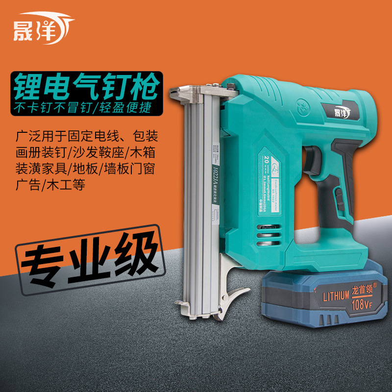 大艺款锂电气钉枪充电式F30直钉枪码钉枪木工专用射钉枪无线东成