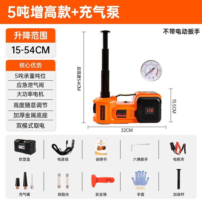 Gato Hidráulico Eléctrico para Auto 12V 3 en 1 para Mantenimiento de Automóviles