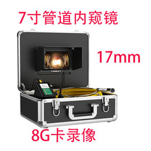 ����ܵ��ȸQ�R�����17MM�R�^��ˮ���y�xEndoscope���I�ȸQ�R