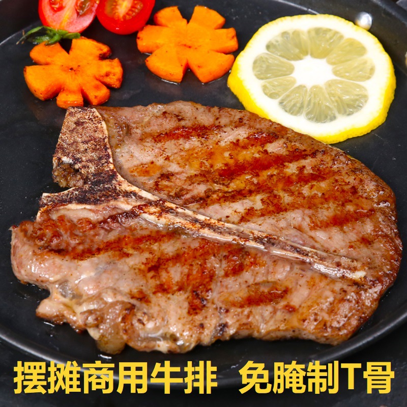 t骨牛排180g*10片带骨牛肉摆摊丁骨牛排3.6斤批发商用免腌制