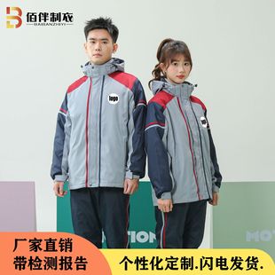 Three-in-one jacket detachable windproof waterproof jacket