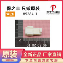 85284-1  TE/̩��ԭװ��Ʒ���ֻ�