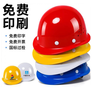 Safety Helmet Construction Site Male Construction Helmet GB abs Round FRP Thickened Anti-smashing Construction Site Safety Helmet