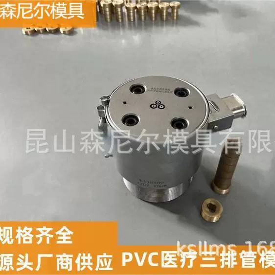 苏州昆山 森尼尔 厂家直发 PVC医疗三排管模具  可定挤出类模具