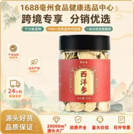 代用/养生茶;复合保健产品;散珠/串珠