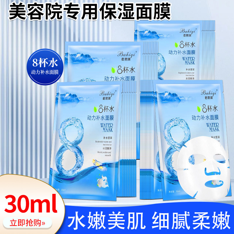 Barbich Power Hydrating Mask, Moisturizing and Nourishing, Foot Spa and Beauty Salon Special Mask, Silk Mask
