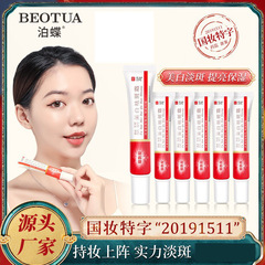 蝶肌美白クリーム、保湿美白クリーム、顔のケアクリーム、保湿クリーム、卸売
