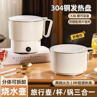 Portable Mini Kettle Foldable Stainless Steel Electric Kettle Outdoor Travel Hotel Business Trip Kettle