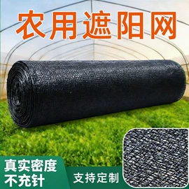 农用薄膜;遮阳网