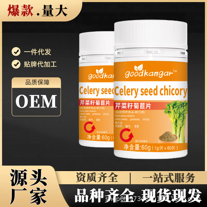 Celery Seed Chicory Tablet Candy with Ginseng Sea Buckthorn and Honeysuckle 60g Bottle overview