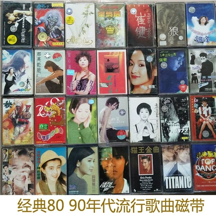 Старая аудиокассета для плеера 80-х 90-х годов ностальгическая кассета Walkman музыка старая лента