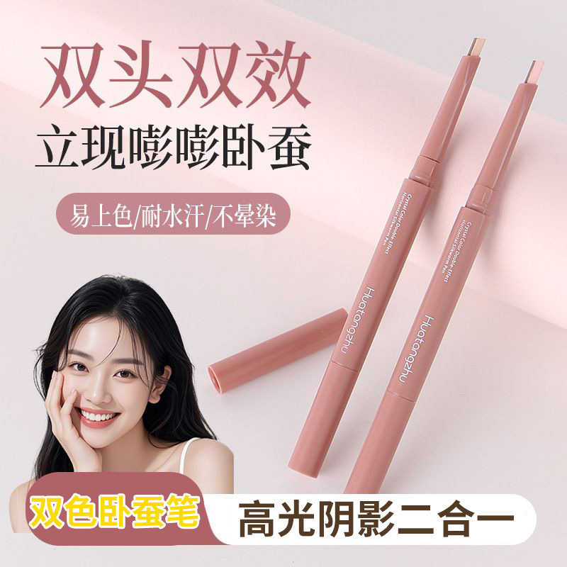 Huatang Main Crystal Color Dual-Tone Under-Eye Contouring Pen, Sweat-Resistant, Three-Dimensional Under-Eye Contouring Pen, Natural Brightening, One-Stroke Highlighting