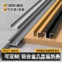 凹槽u型铝合金吊顶收边条