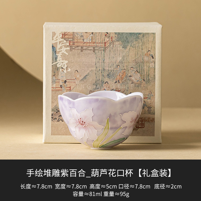手绘堆雕紫百合小茶杯套装陶瓷盖碗品茗杯主人杯单杯高档功夫茶具|undefined