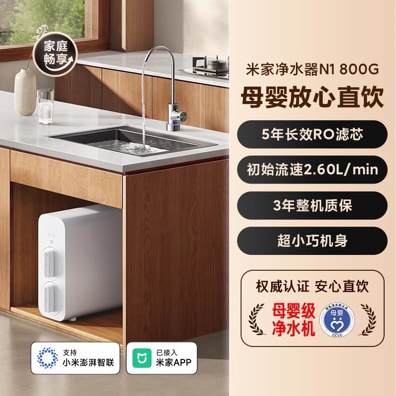 Xiaomi Mijia浄水器蛇口フィルターN1800G家庭用キッチン直飲逆浸透浄水器|undefined