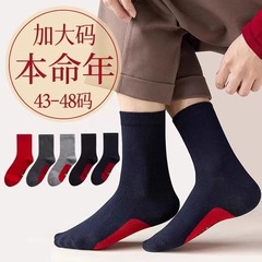 Red socks for men's lucky year, dragon year, autumn and winter crew socks, odor-resistant pure cotton, large size for men, dragon zodiac long cotton socks