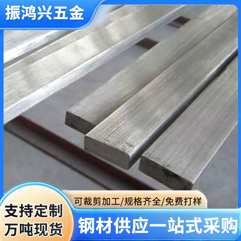 厂家定制冷拔扁钢q195实心扁铁条机械设备五金加工冷轧条扁钢折弯