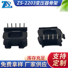 ׃�����Ǽ� ��ʽ5��߅�ӌ����l׃�����Ǽ��ľ�Ǽܾ���ZS-2203