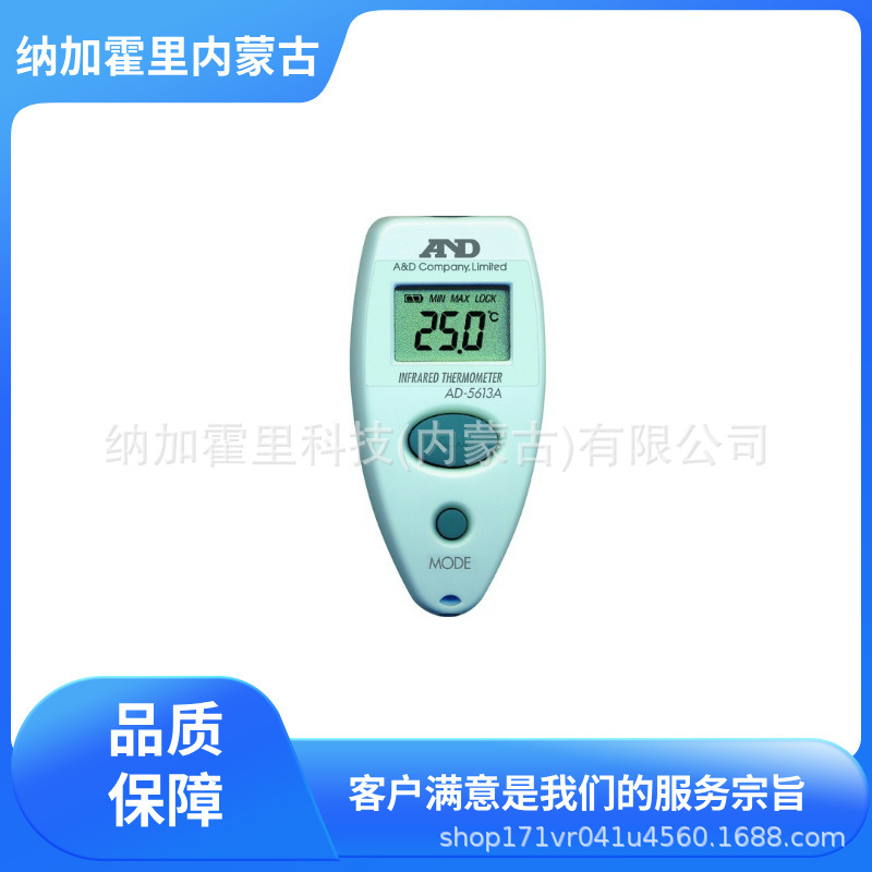 AND 爱安德 数字辐射温度计 AD5613A 测量温度范围-55～220℃