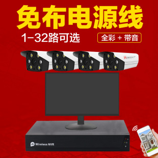 半球无线监控套装带屏一体家用店铺室内高清免布线攝像头工厂直销