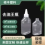 液体尖嘴200mlpet尖嘴瓶