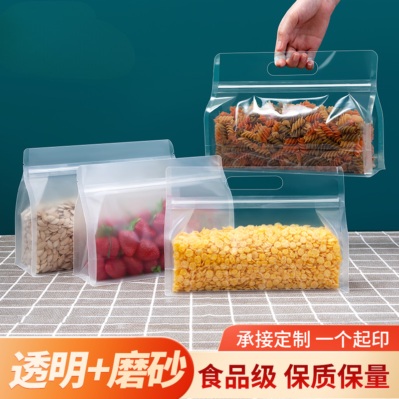 食品袋八边封自封袋加厚手提密封袋子干果零食冰箱收纳透明包装袋