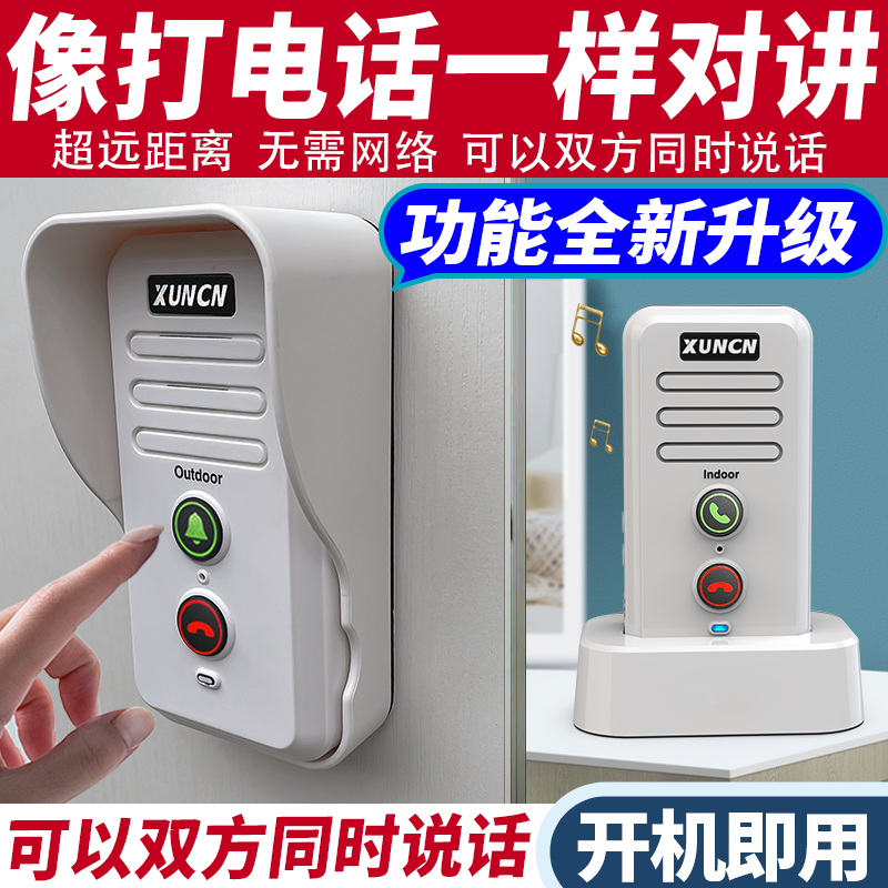 Two-Way Intercom Home Wireless Doorbell Removable Duplex Call Long-Distance Room Intercom Tea House Pager