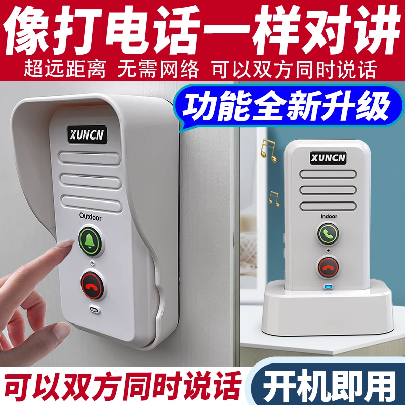 Двусторонний домофон, домашний беспроводной дверной звонок, съемный дуплексный вызов, комнатный домофон на большие расстояния, пейджер для чайного дома