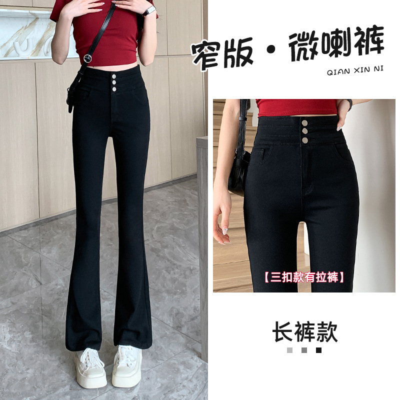 Small High Waist Flared Pants Women's Spring and Autumn New Black Stretch Leggings Outer Wear Horseshoe Black Pants
