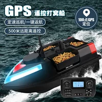 Корабль-гнездо GPS Smart 100 Point Позиционирование Sancang приманка крючок для автоматической рыбалки