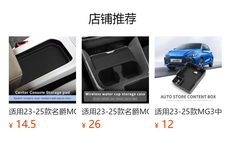Suitable for 23-25 Mg Mg3 Central Control Pad Car Anti-Slip Protective Pad Car Interior Special Modification Accessories