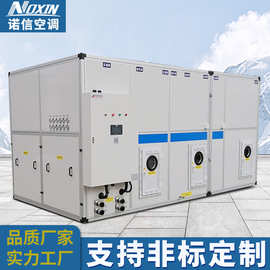 直供水冷式空调车间洁净型机组工业机房精密水冷设备冷风机换热