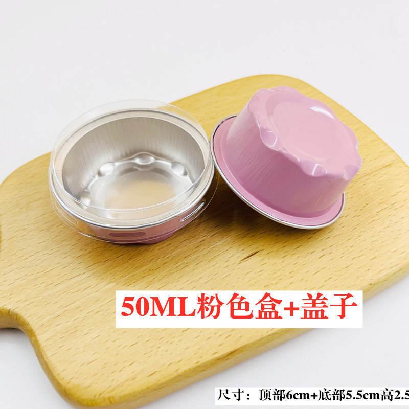 露店茶碗専用包装箱50ml商用錫紙布丁杯包装箱金型使い捨てアルミ箔鉢餅|undefined