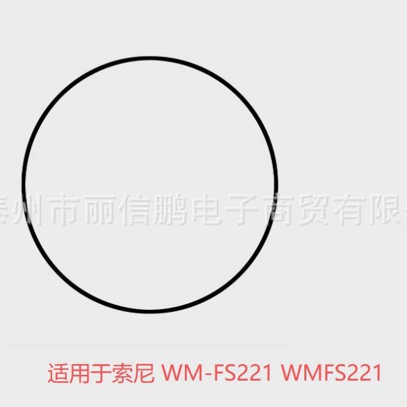 适用于索尼WM-FS221 传动带 套装
