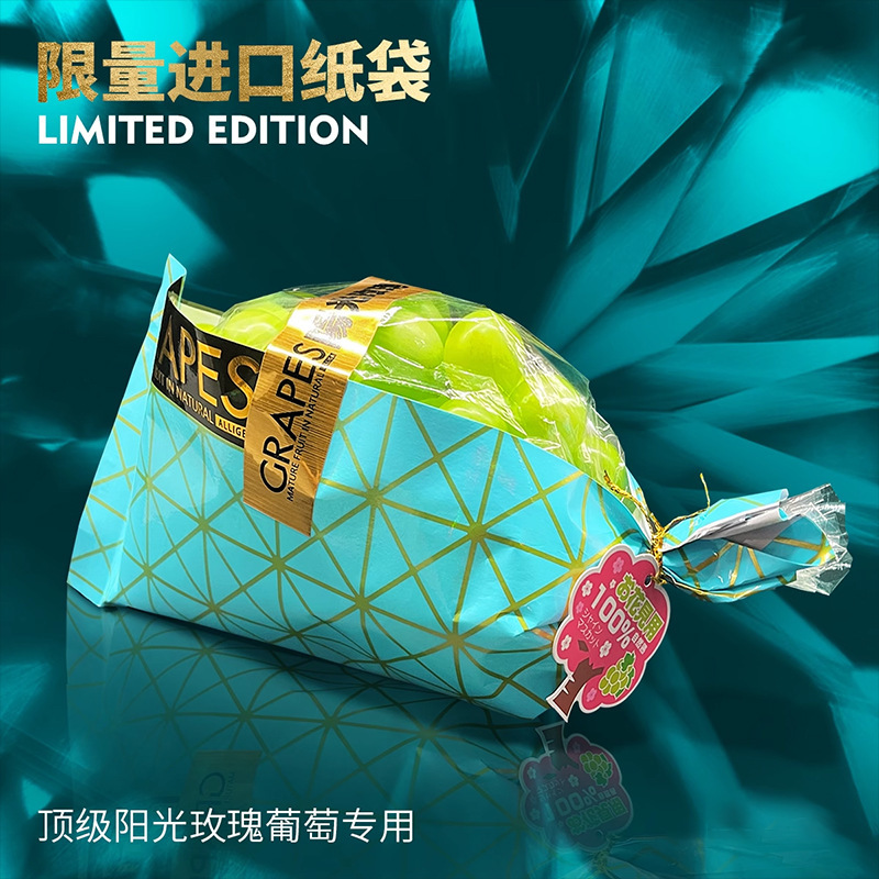 Qingwang グレープ包装袋、グレープ専用紙袋、フレッシュフルーツ Qingwang 紙袋、工場直販、スポット卸売|undefined
