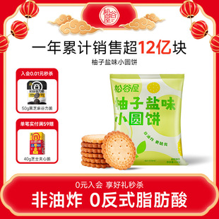 �ɹ�����ʽС�A���ɆΪ�С���b�I�B��ͯ������eС����ʳƷ